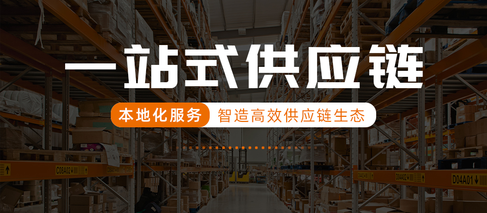 貨源供應(yīng)商